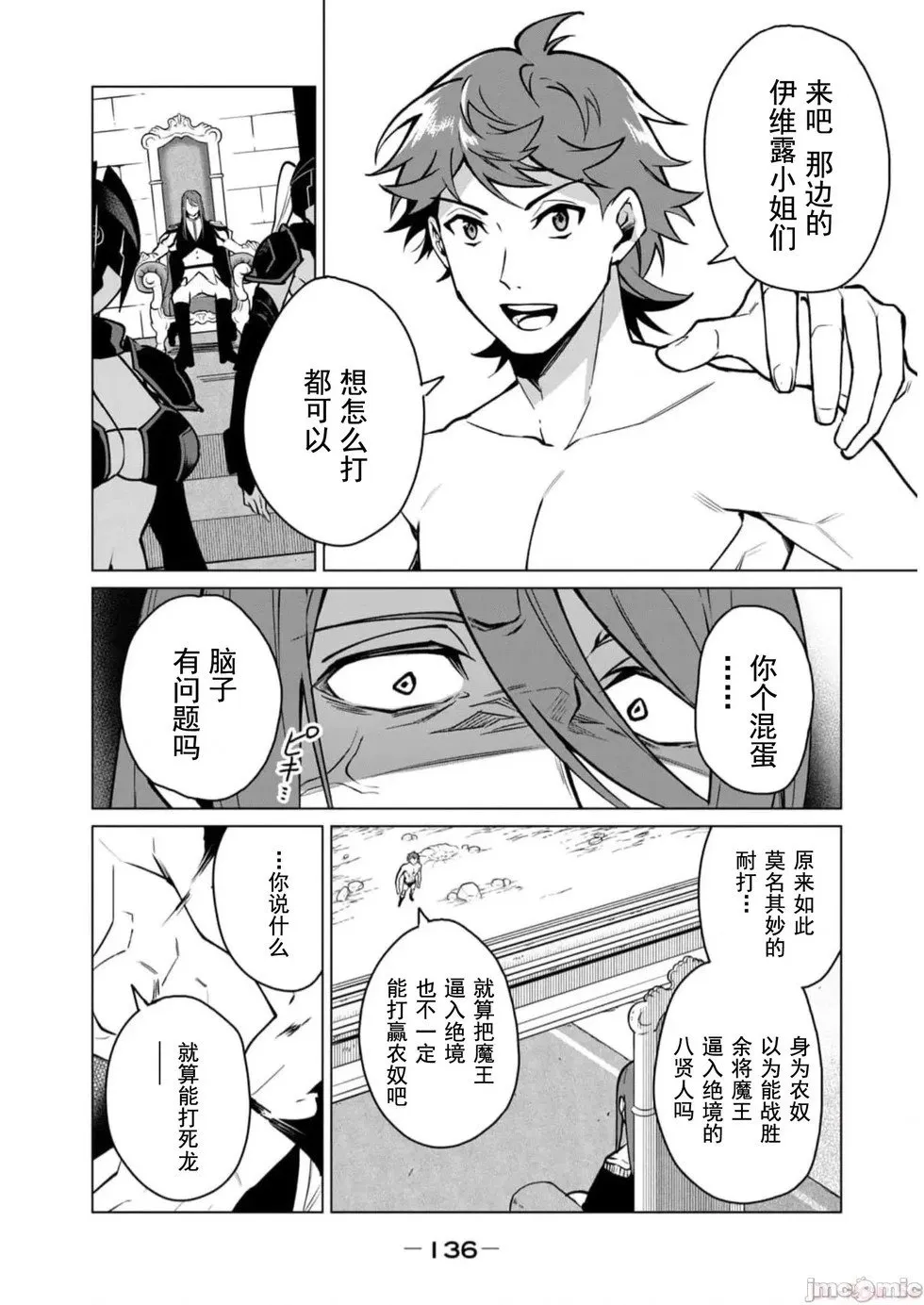 第43话 第4页