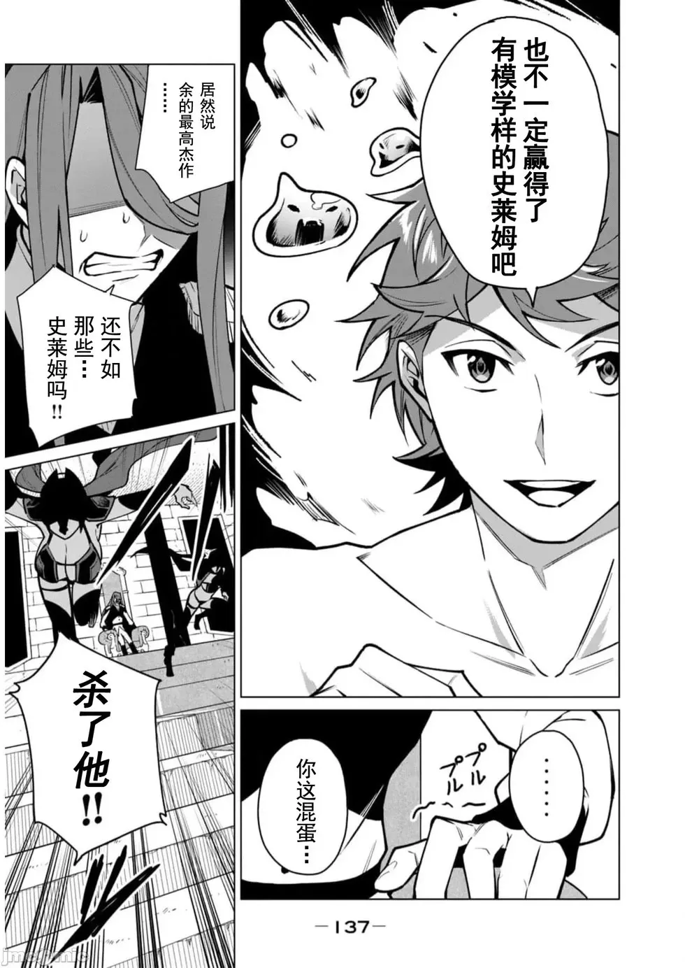 第43话 第5页