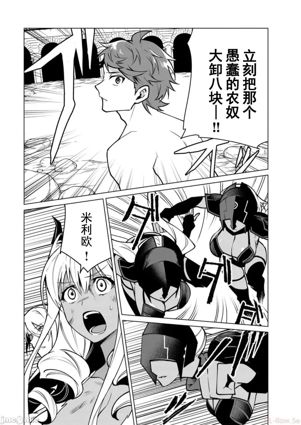 第43话 第6页