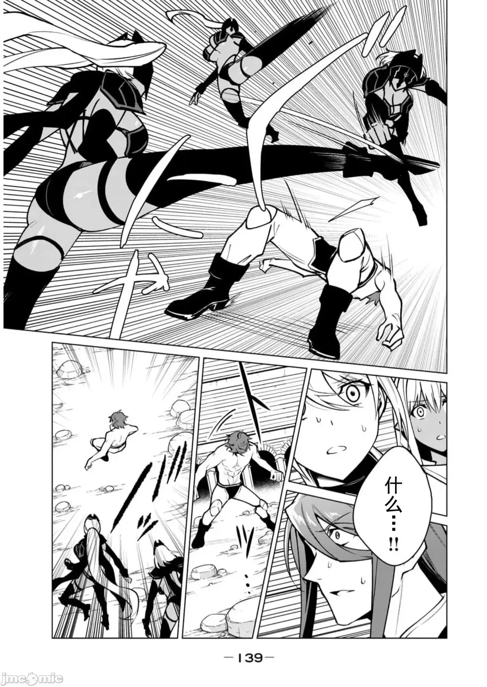 第43话 第7页