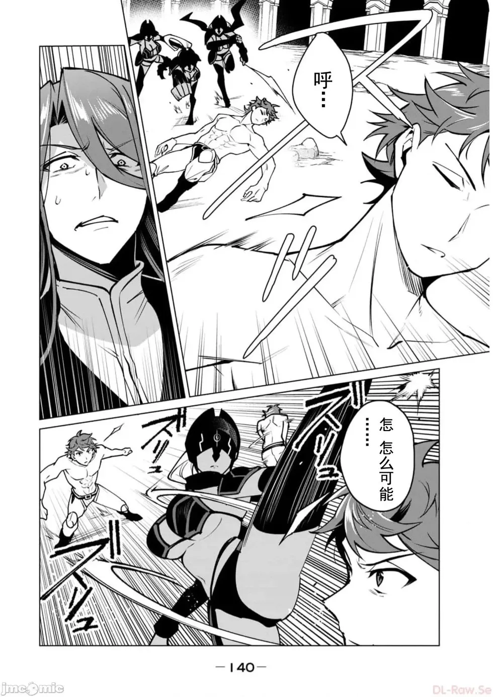 第43话 第8页