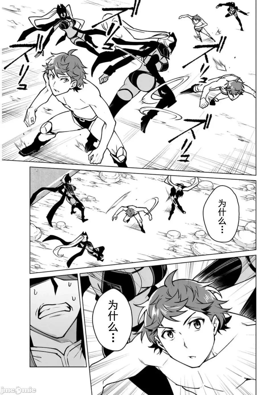 第43话 第9页