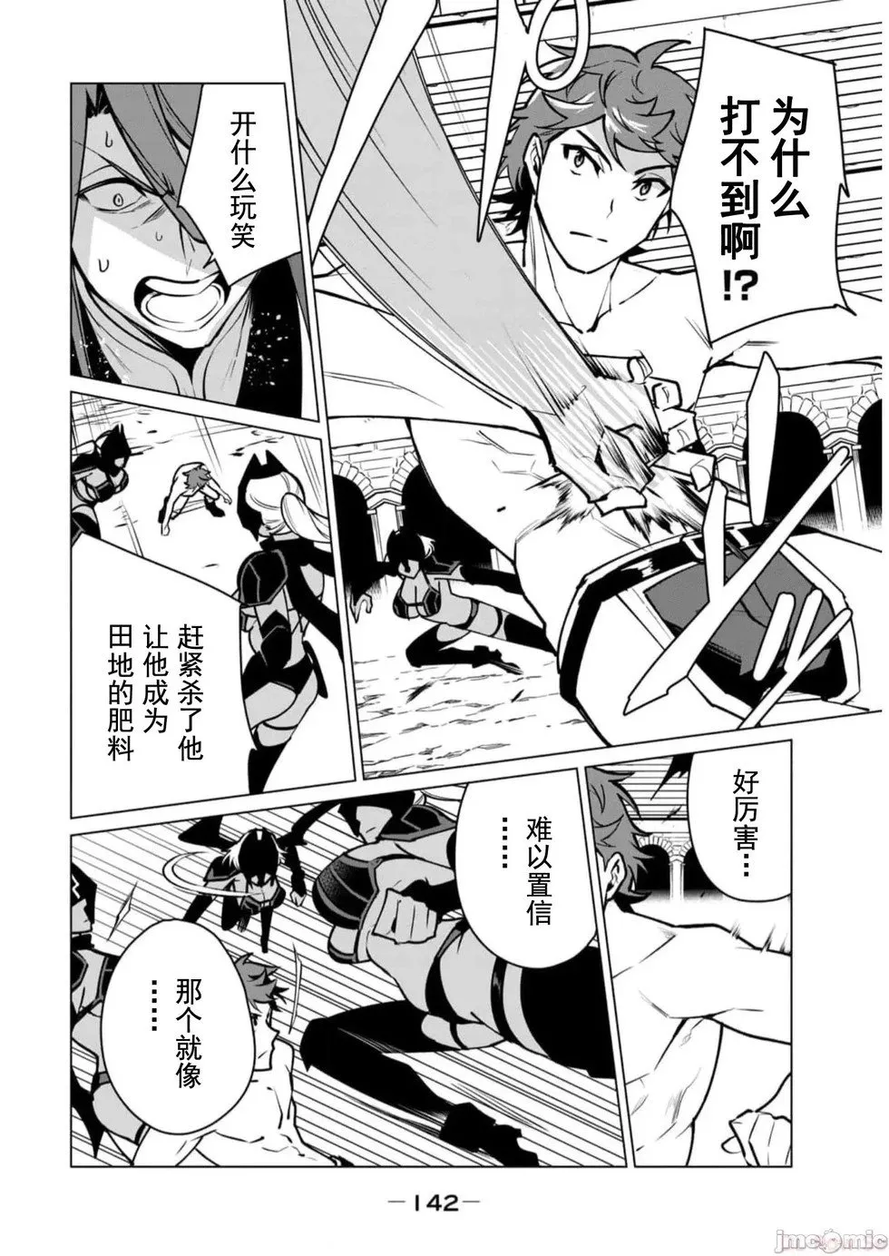 第43话 第10页