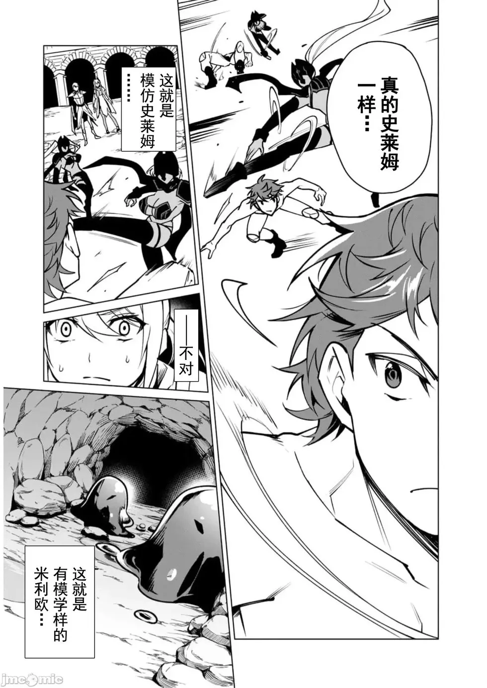 第43话 第11页