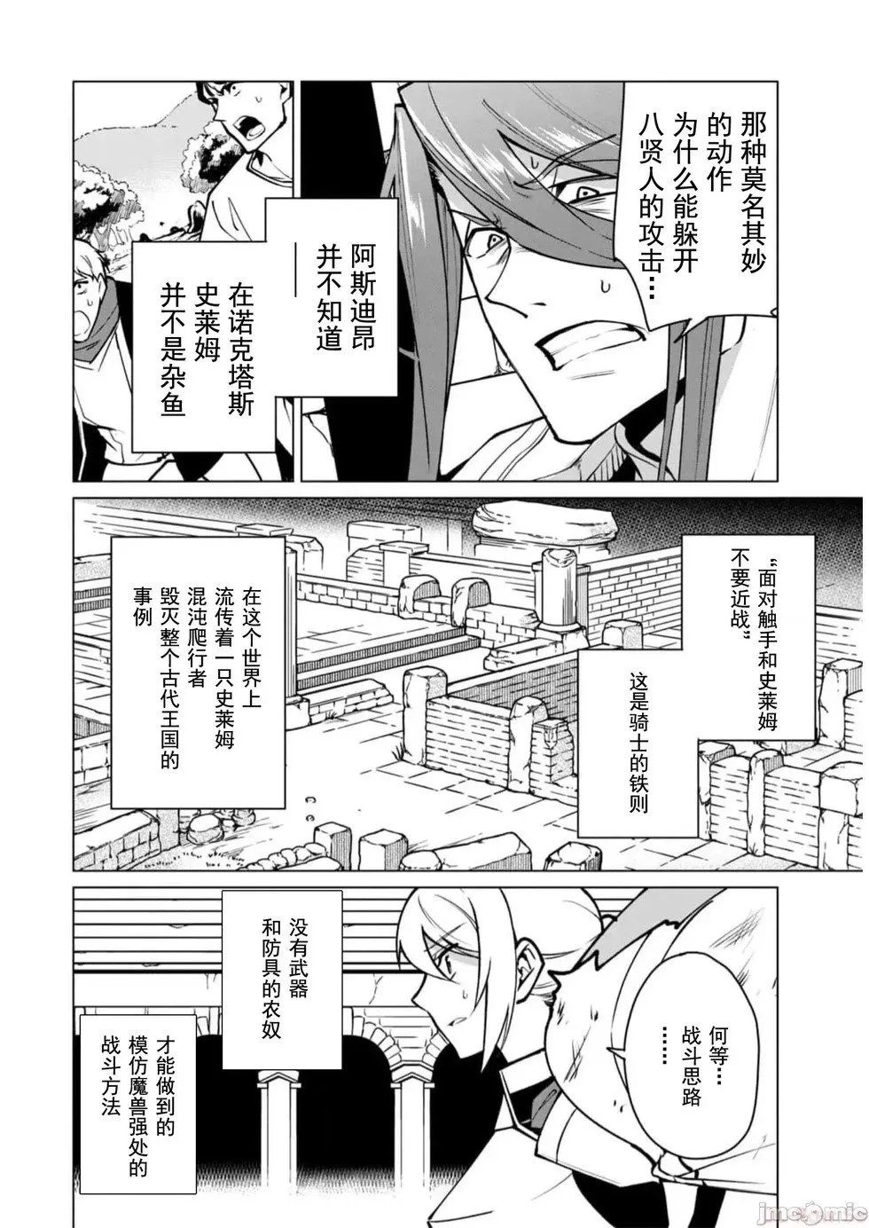第43话 第12页