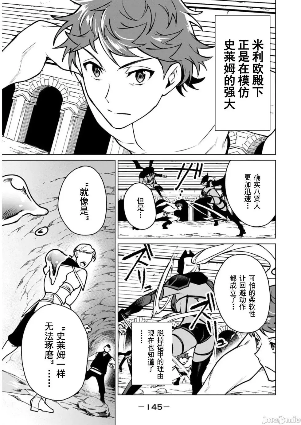 第43话 第13页
