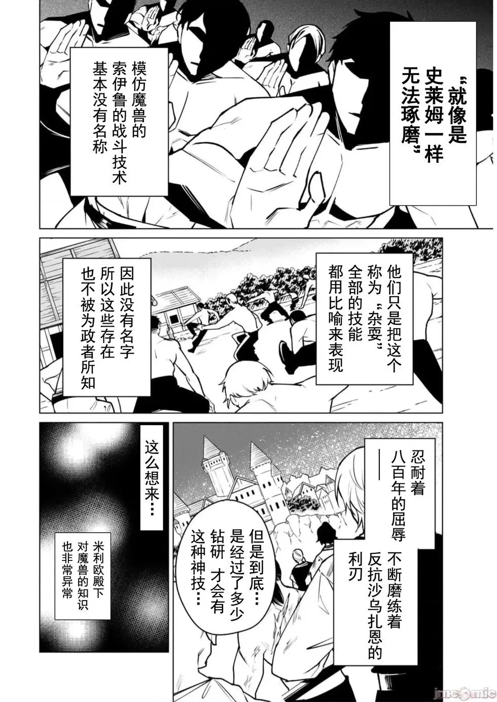 第43话 第14页
