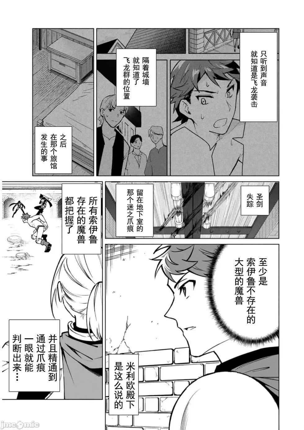 第43话 第15页