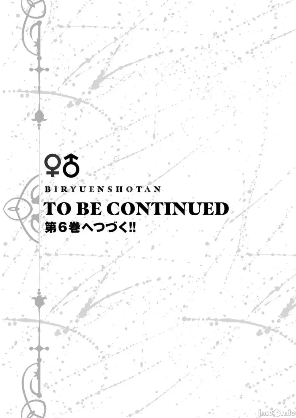 第43话 第17页