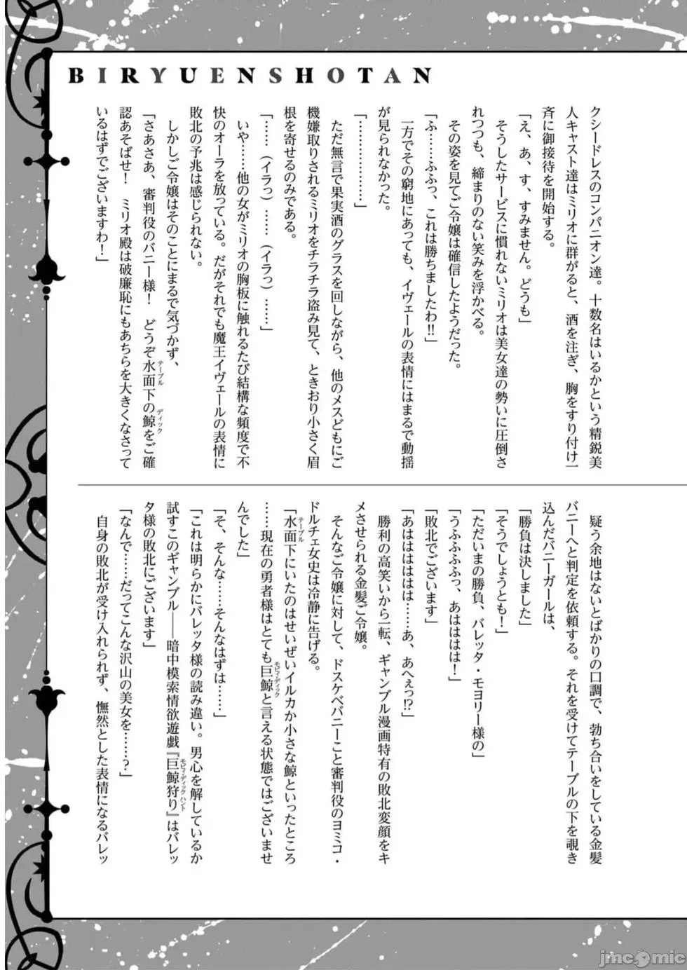 第5卷附录小说 第2页