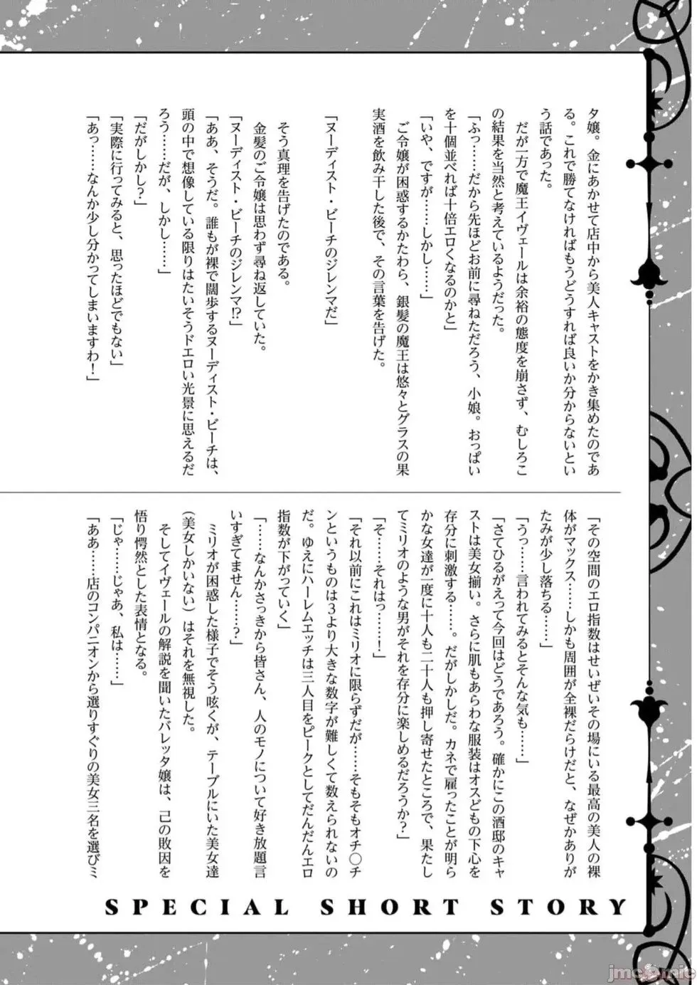 第5卷附录小说 第3页
