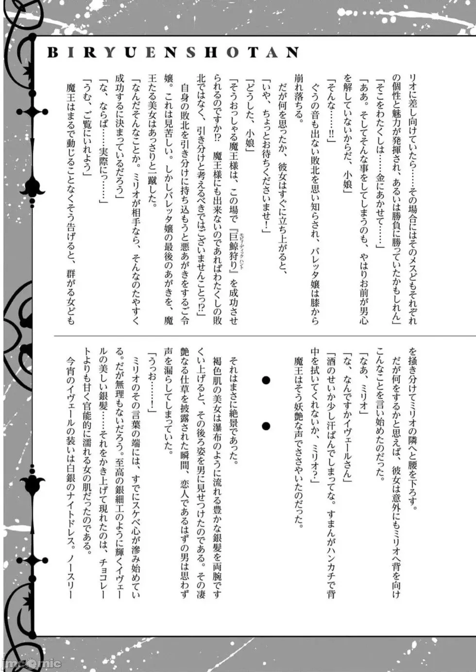 第5卷附录小说 第4页