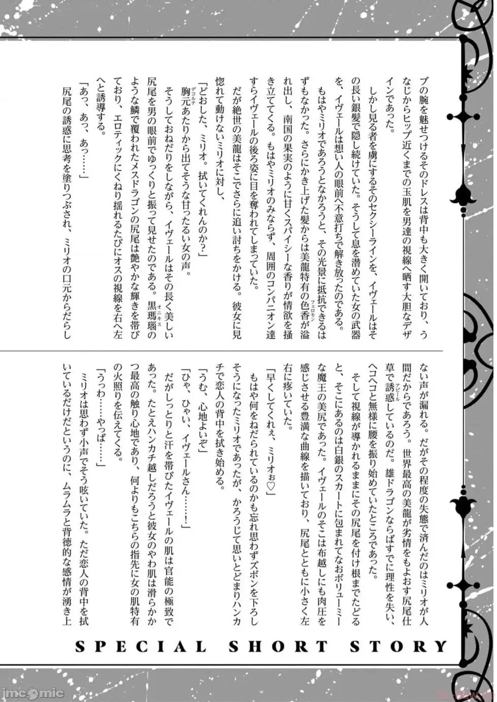 第5卷附录小说 第5页