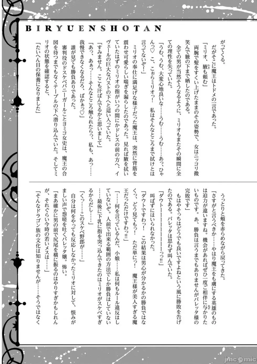 第5卷附录小说 第6页