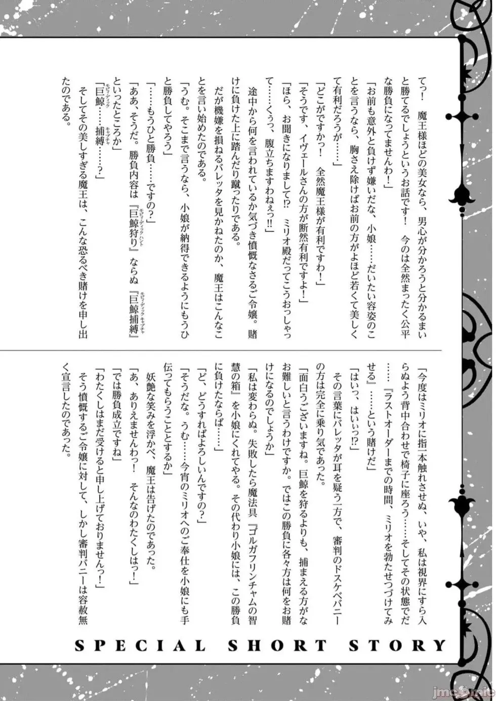 第5卷附录小说 第7页