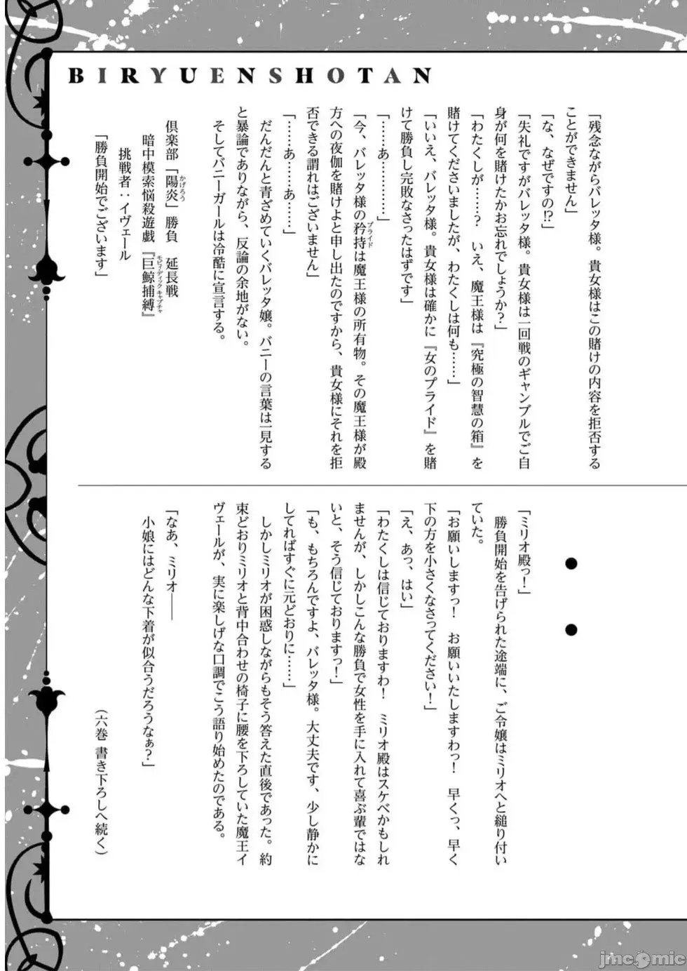 第5卷附录小说 第8页