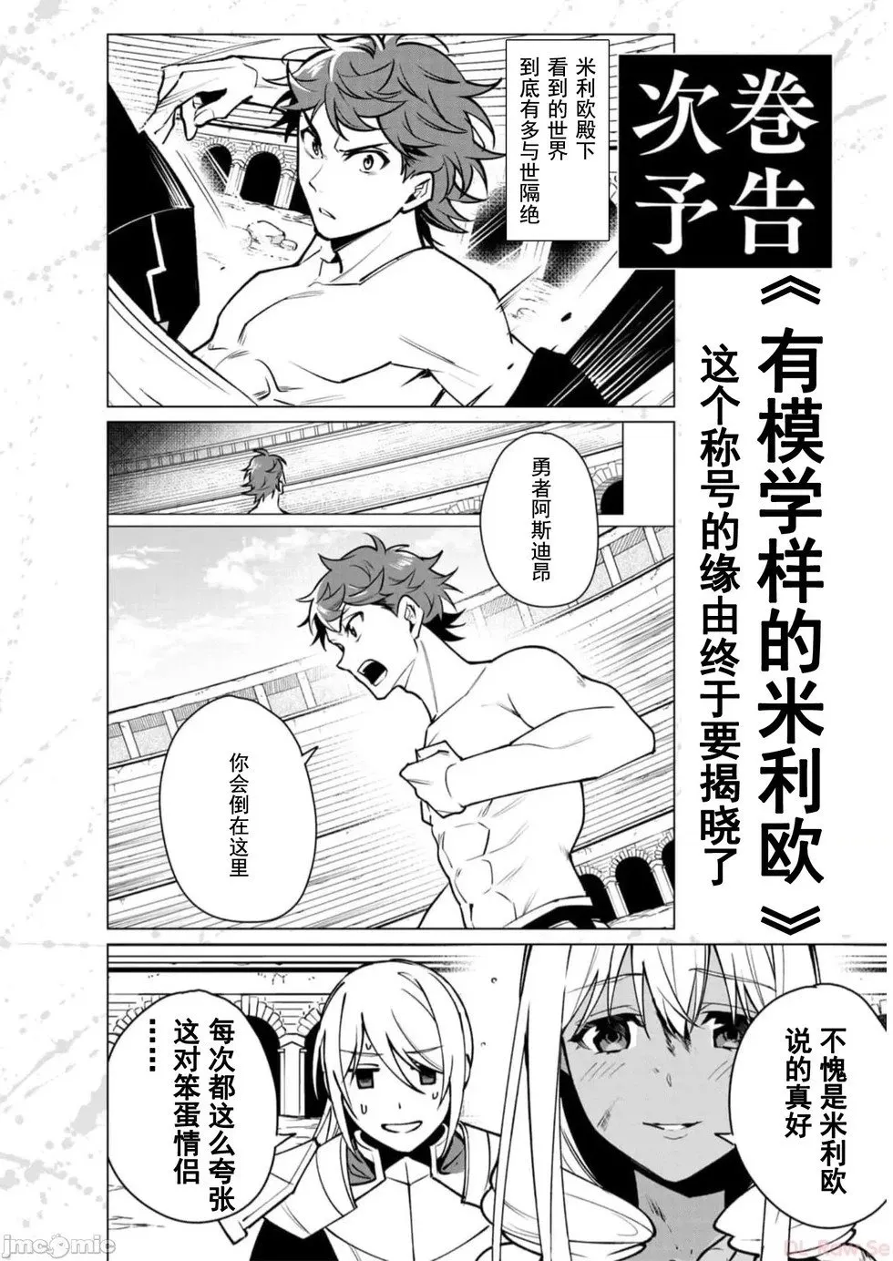 第5卷附录小说 第9页