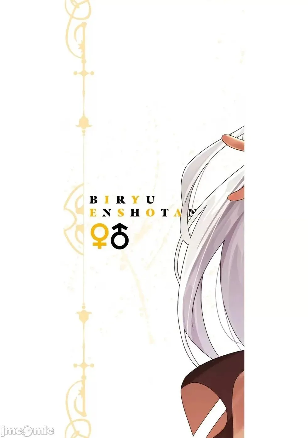 第44话 第2页