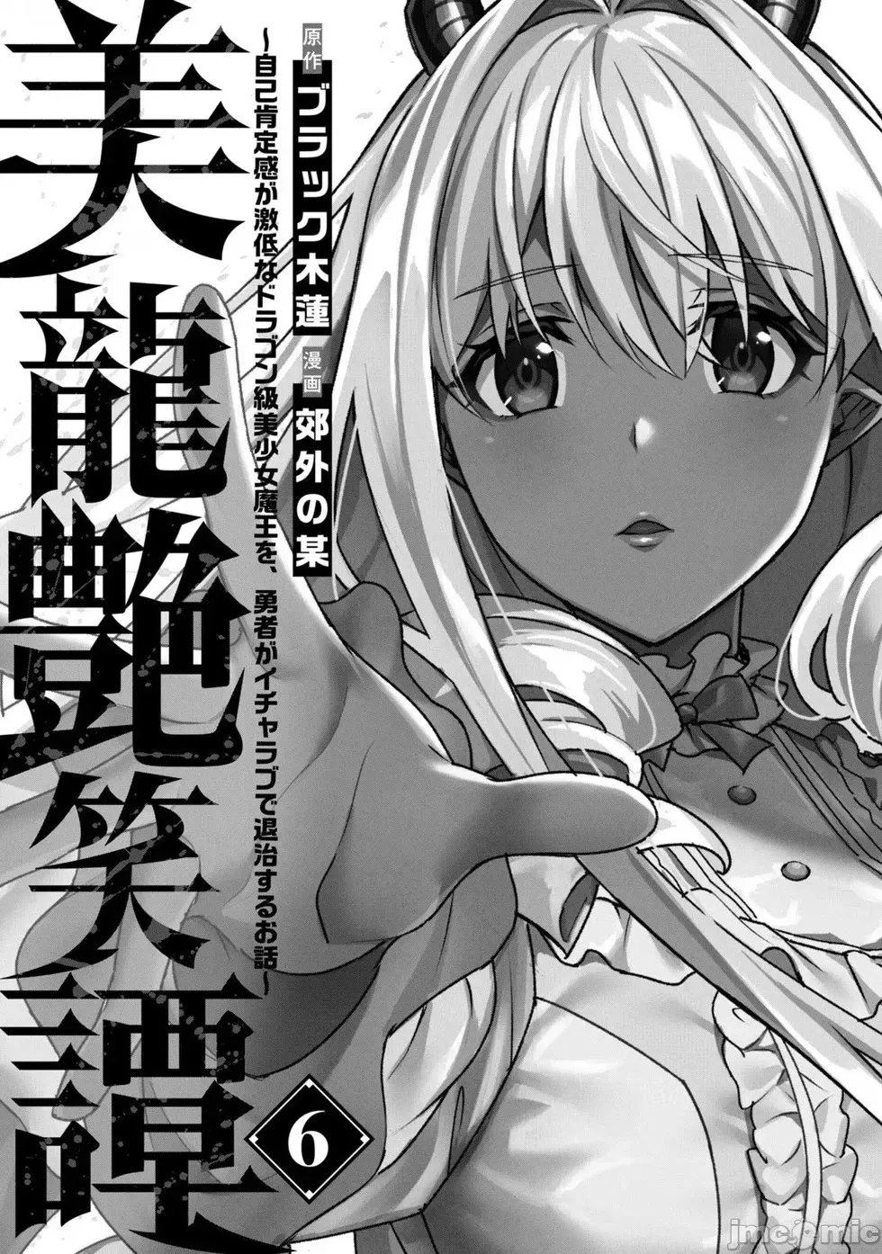 第44话 第3页