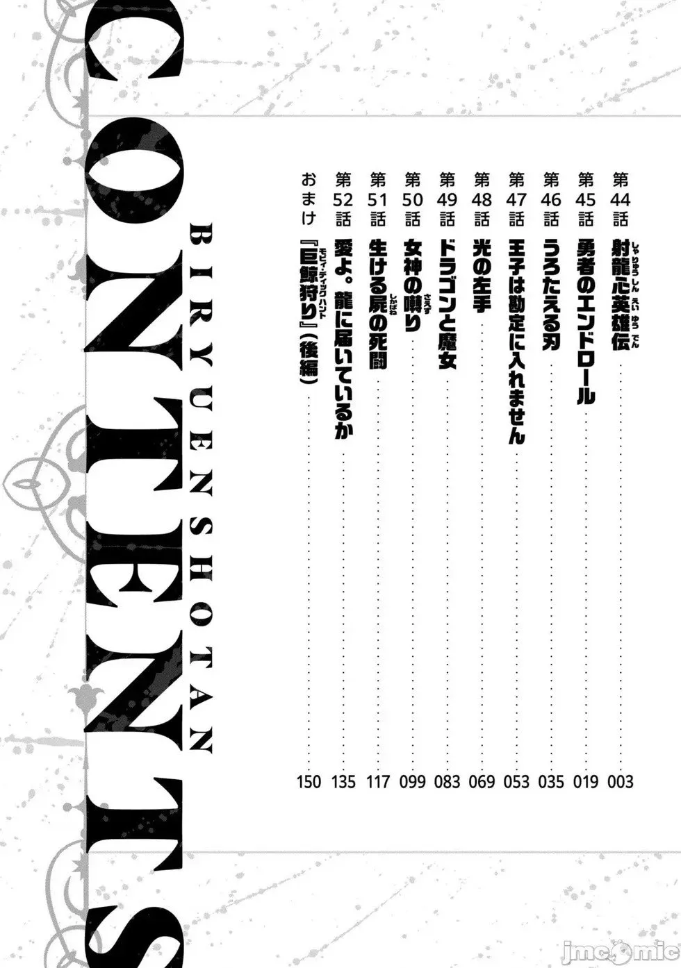 第44话 第4页