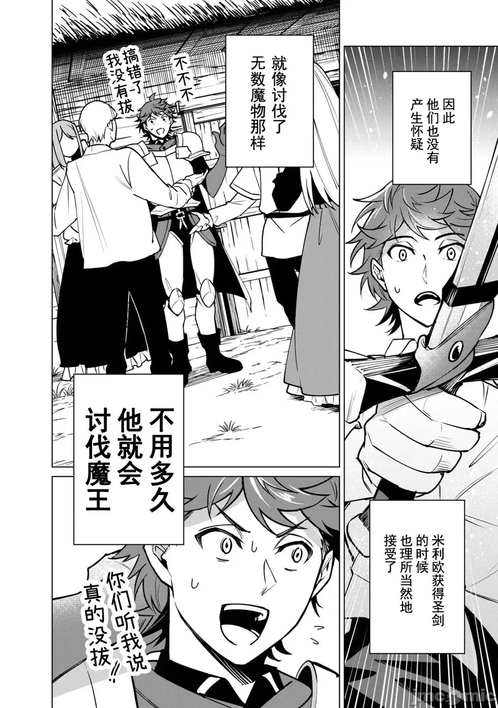 第44话 第6页