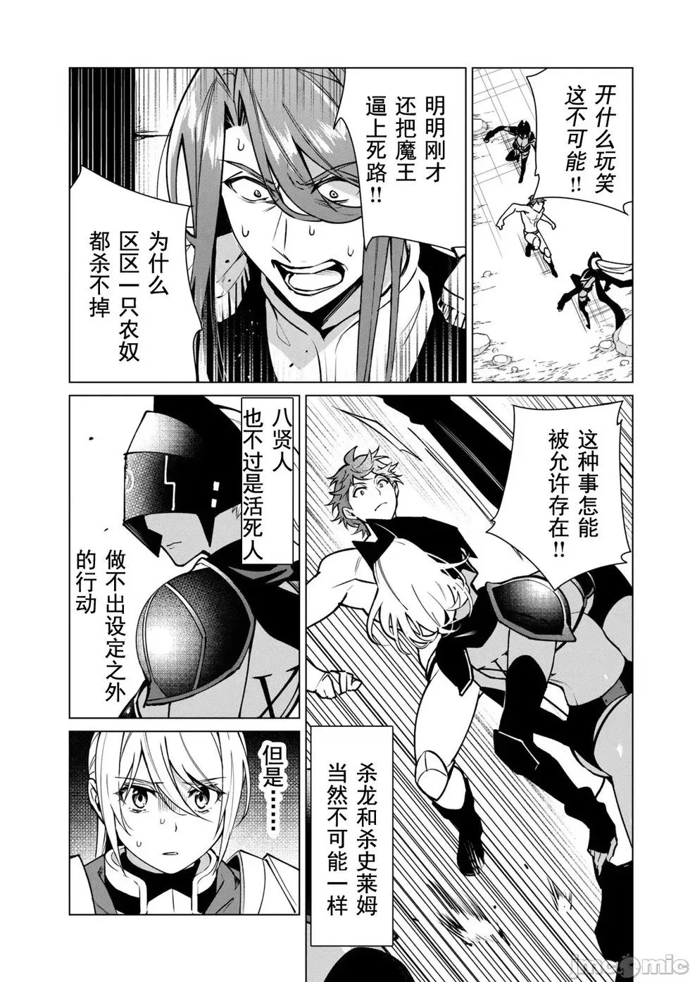 第44话 第7页