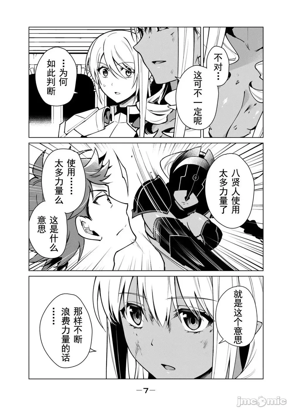 第44话 第9页