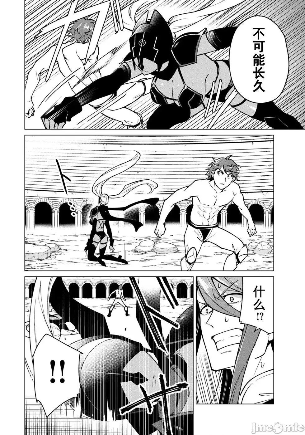 第44话 第10页
