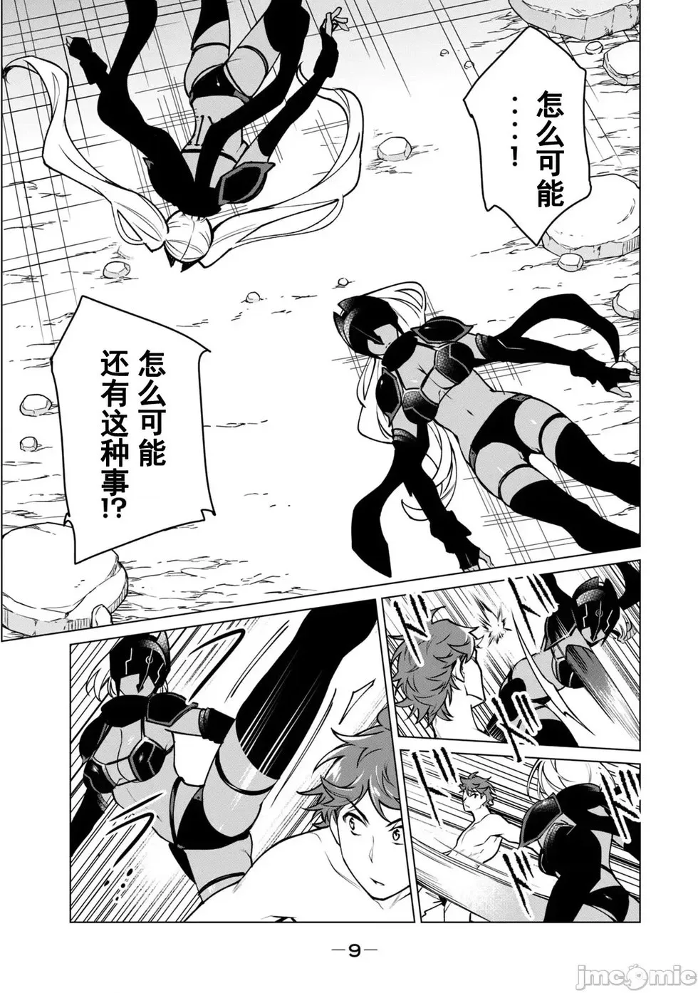 第44话 第11页