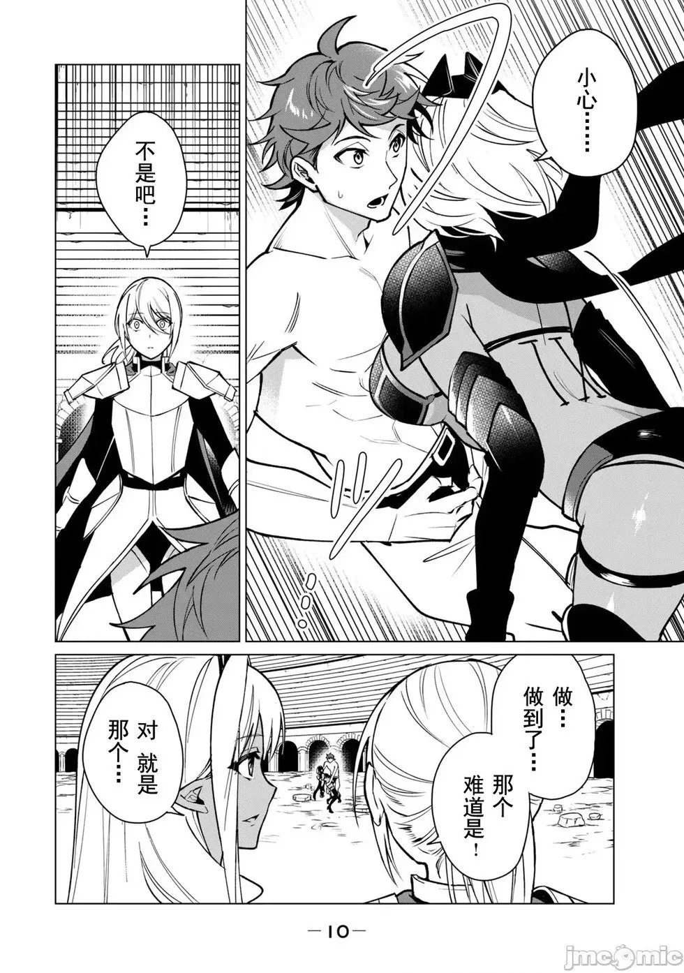 第44话 第12页