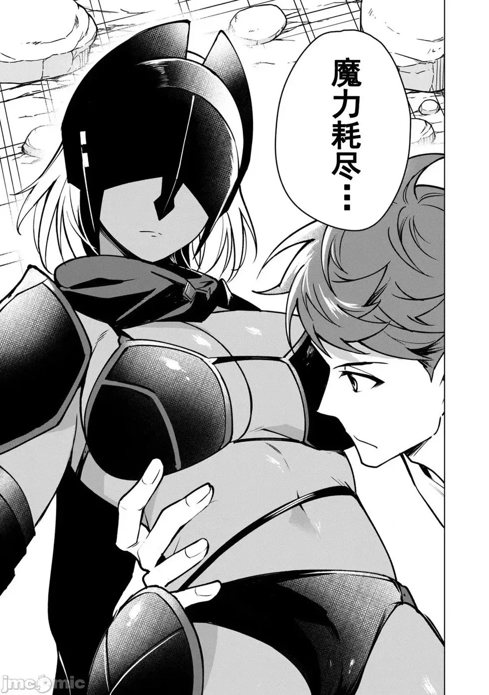 第44话 第13页