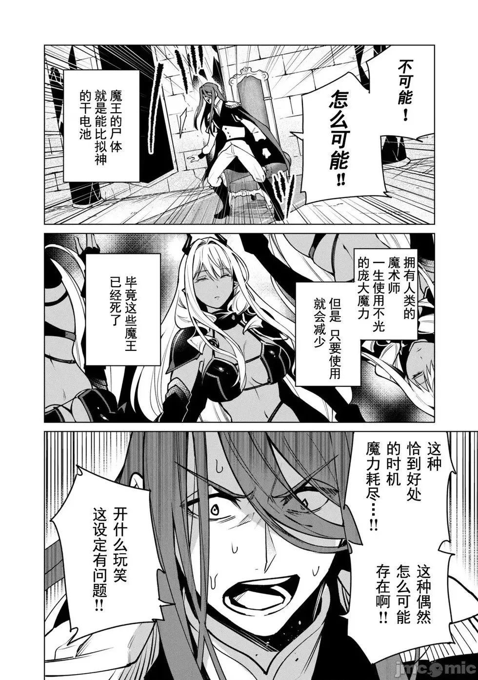 第44话 第14页