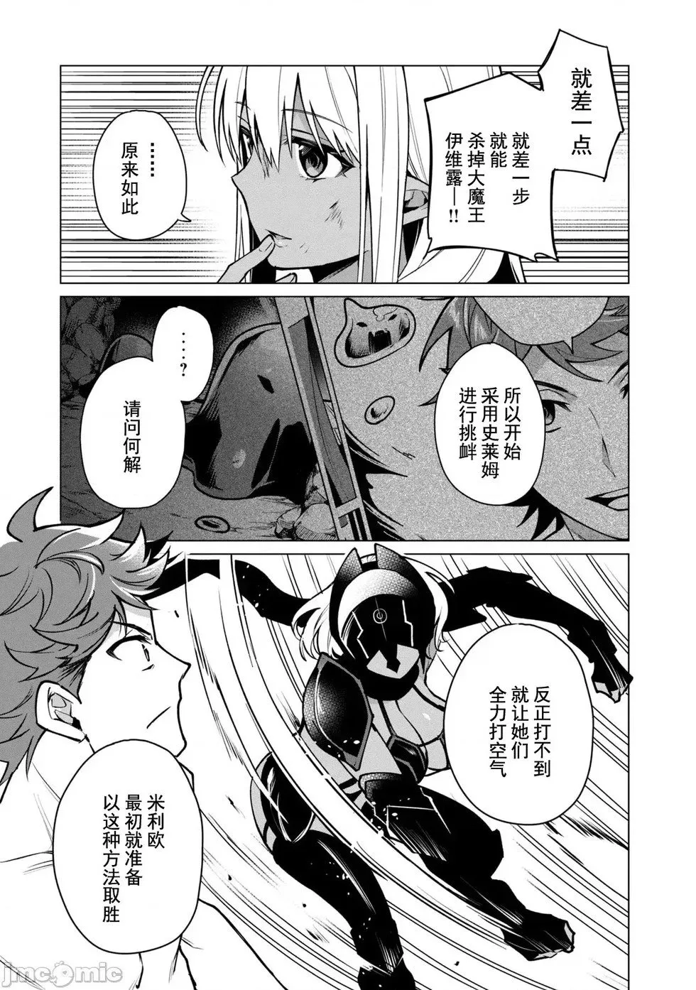 第44话 第15页