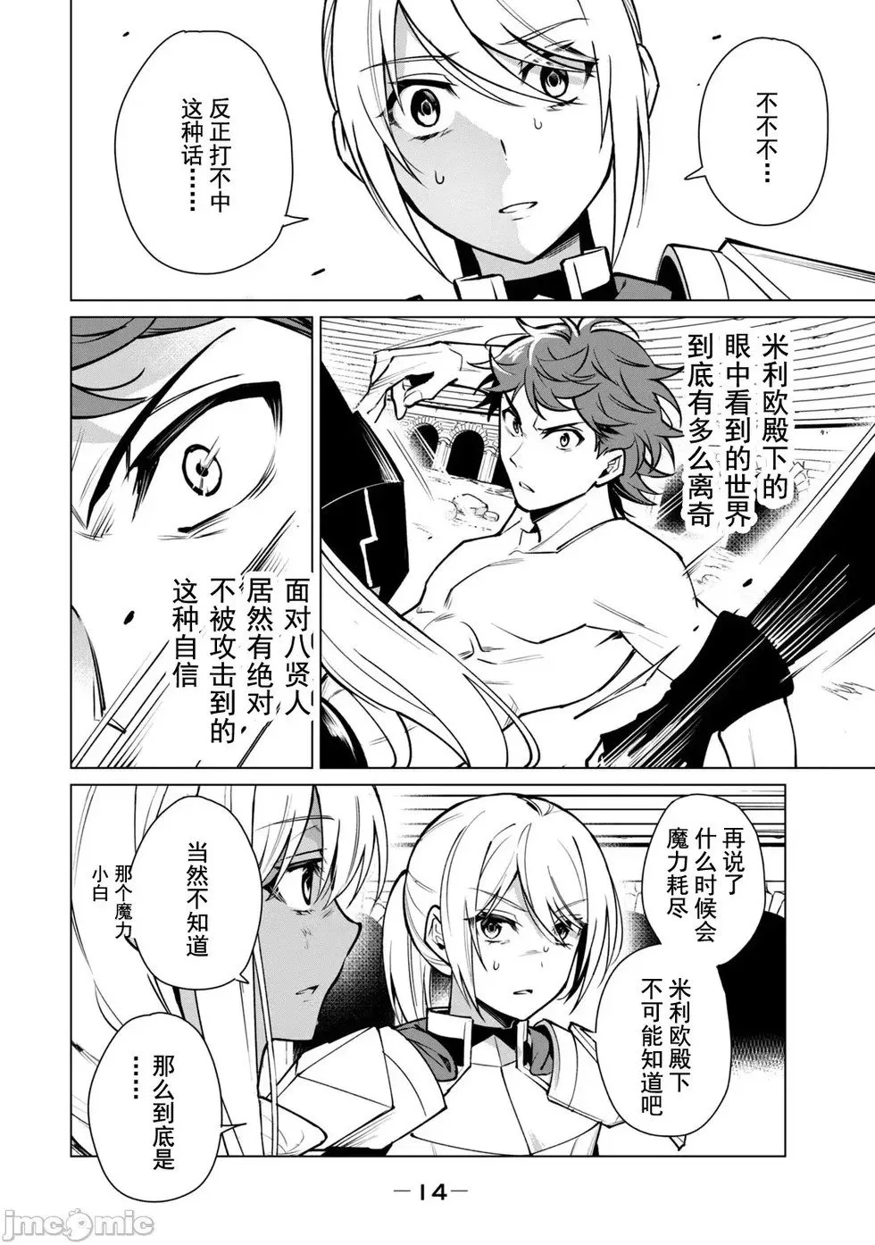 第44话 第16页