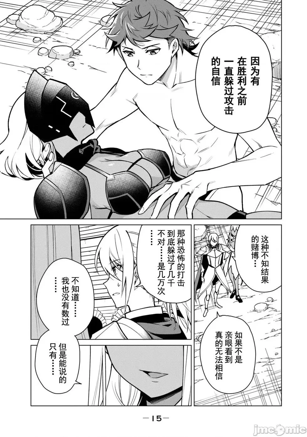 第44话 第17页