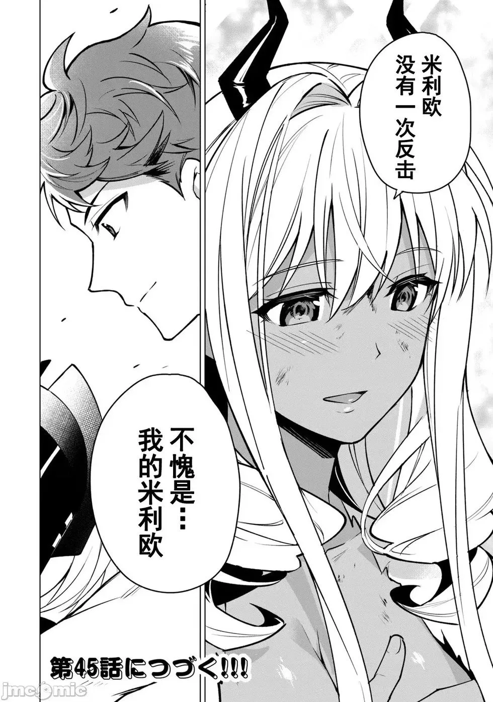 第44话 第18页