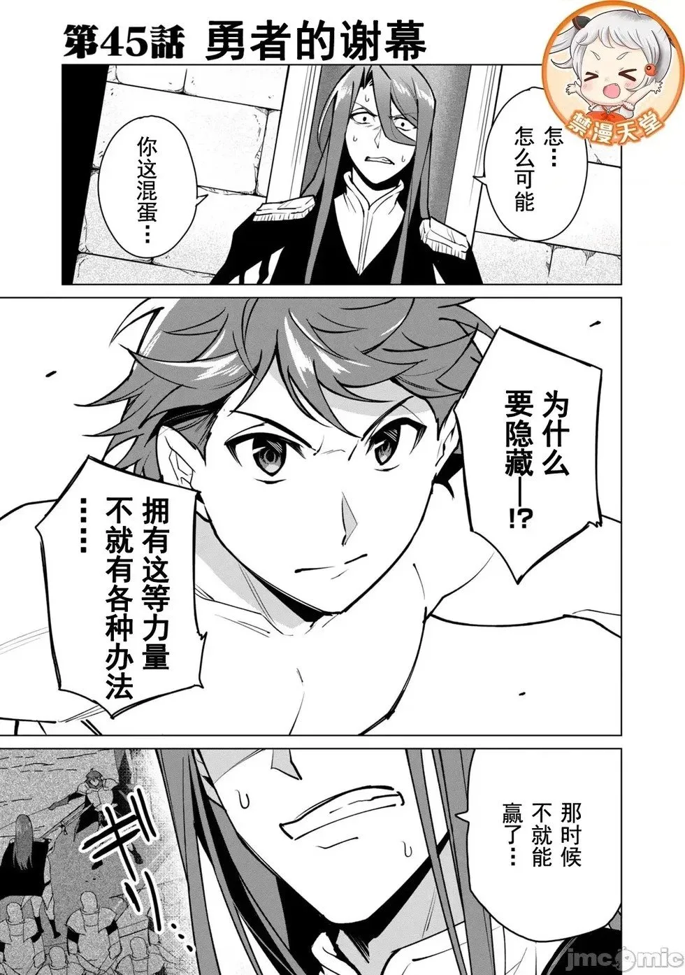 第45话 第1页