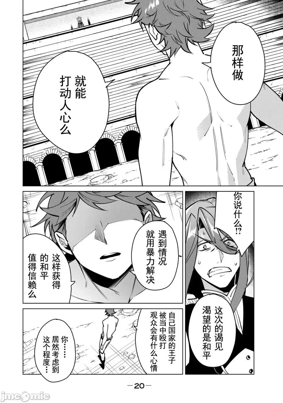 第45话 第2页