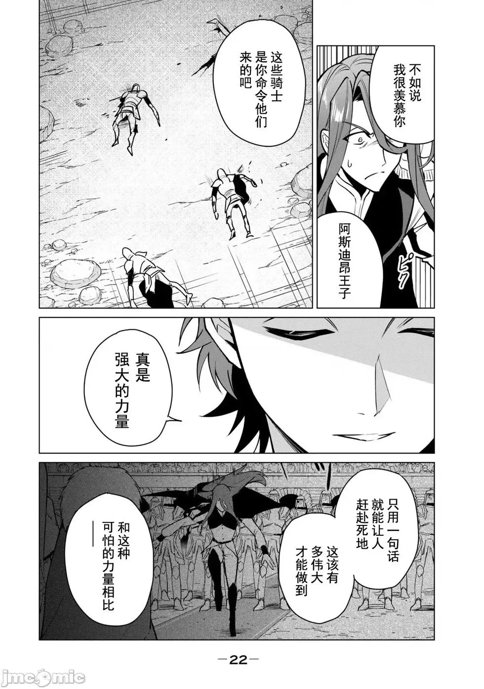 第45话 第4页
