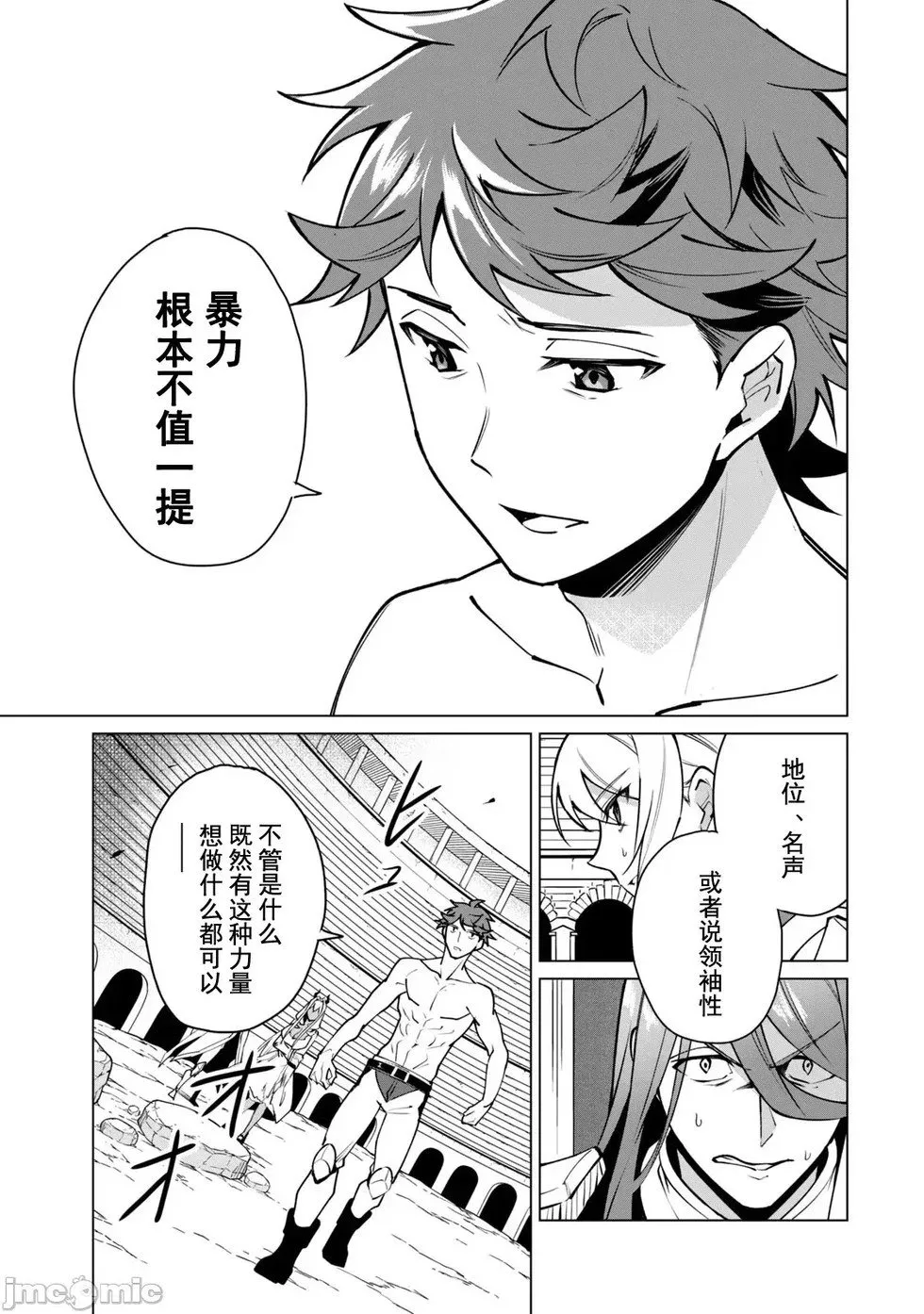 第45话 第5页