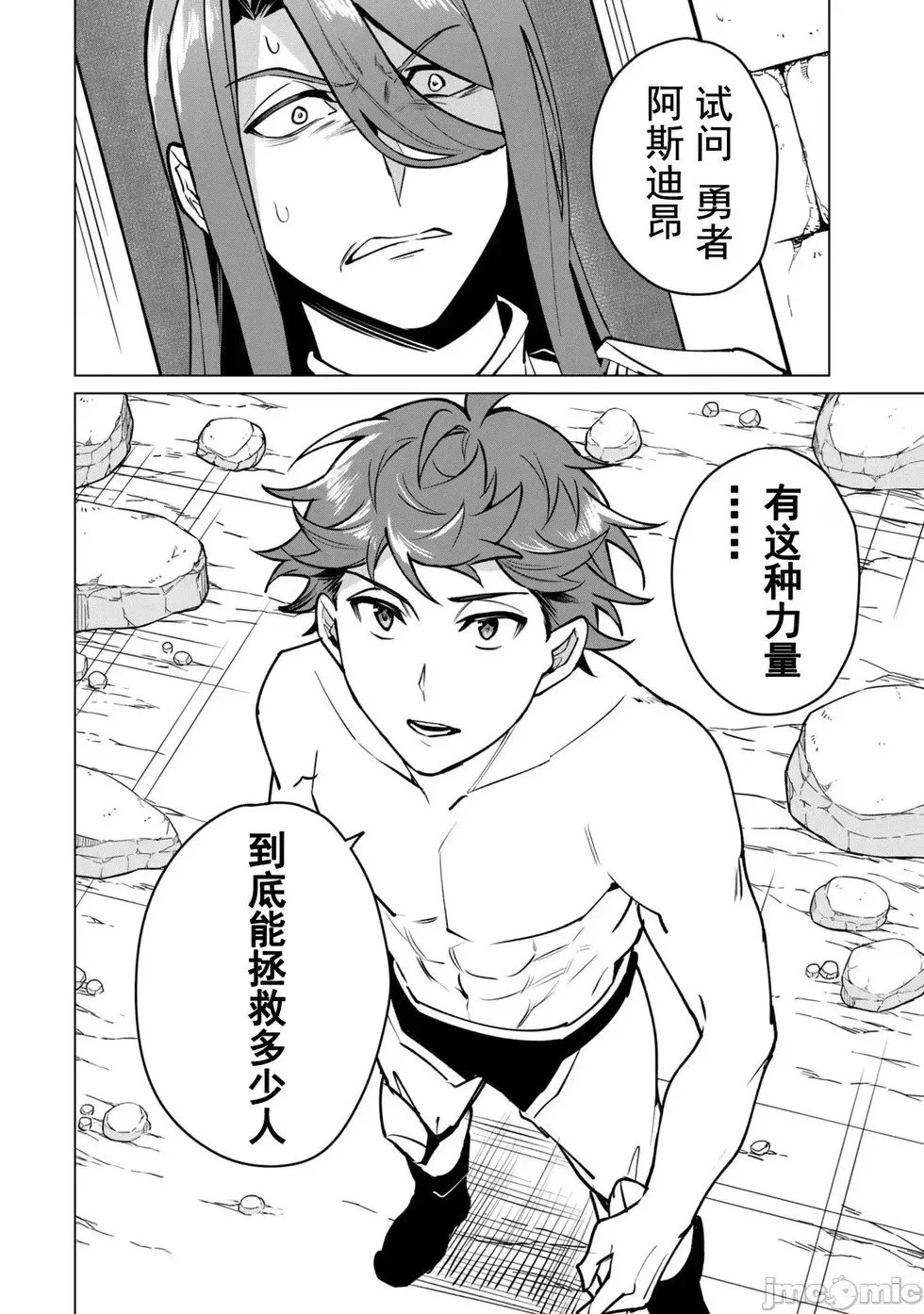 第45话 第6页
