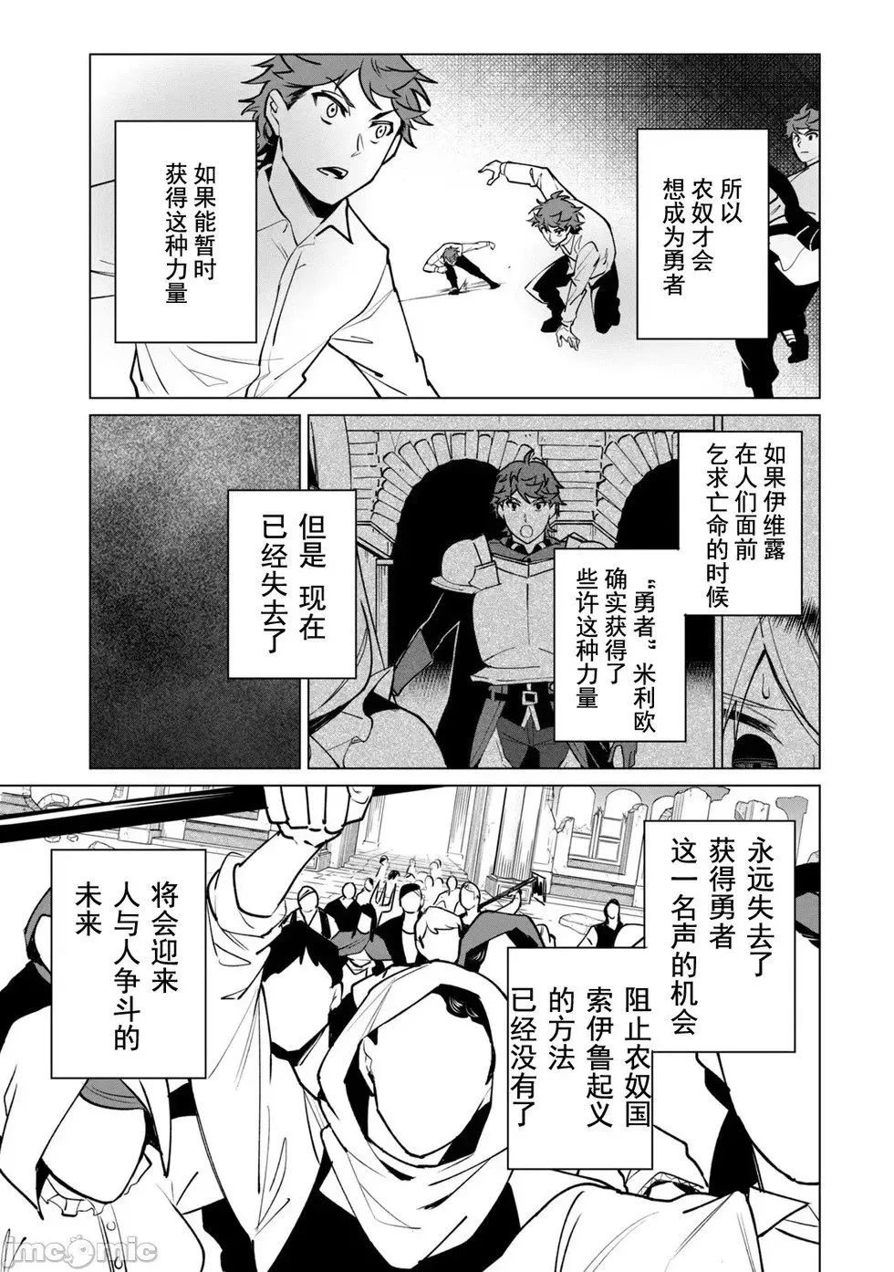 第45话 第7页