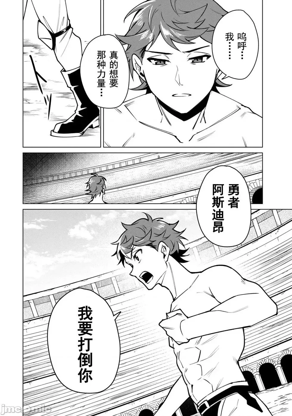 第45话 第8页