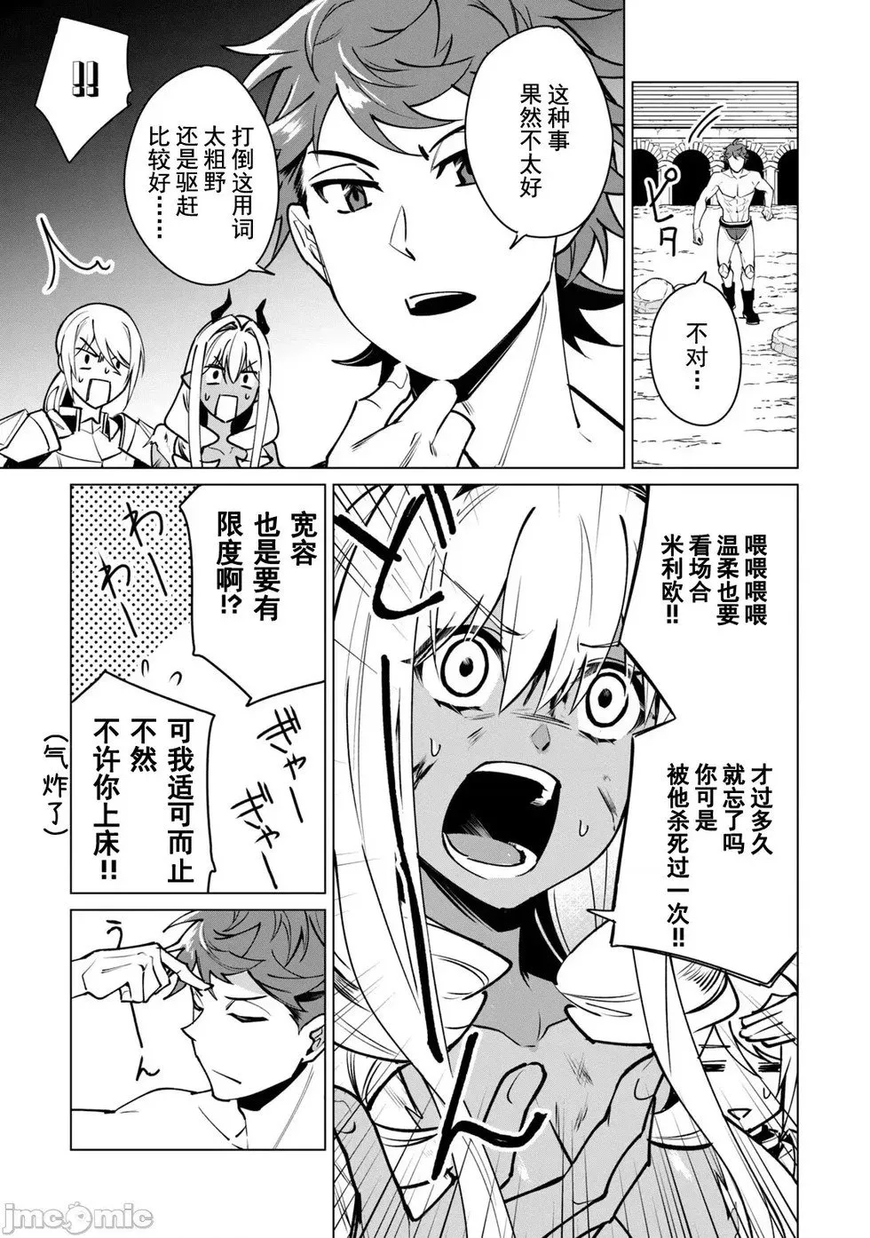 第45话 第9页