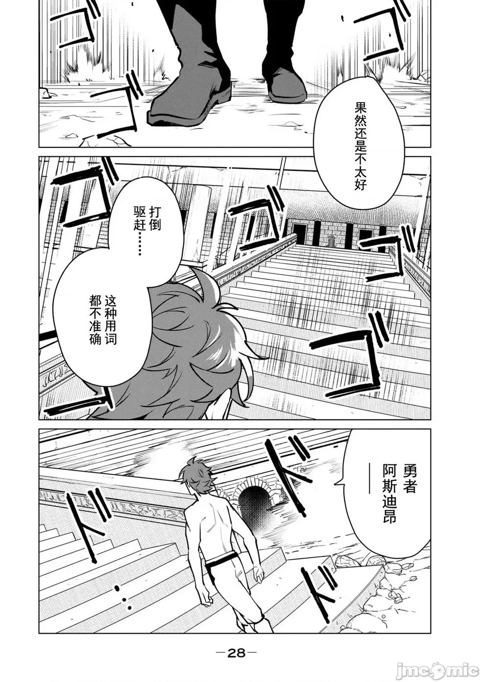 第45话 第10页