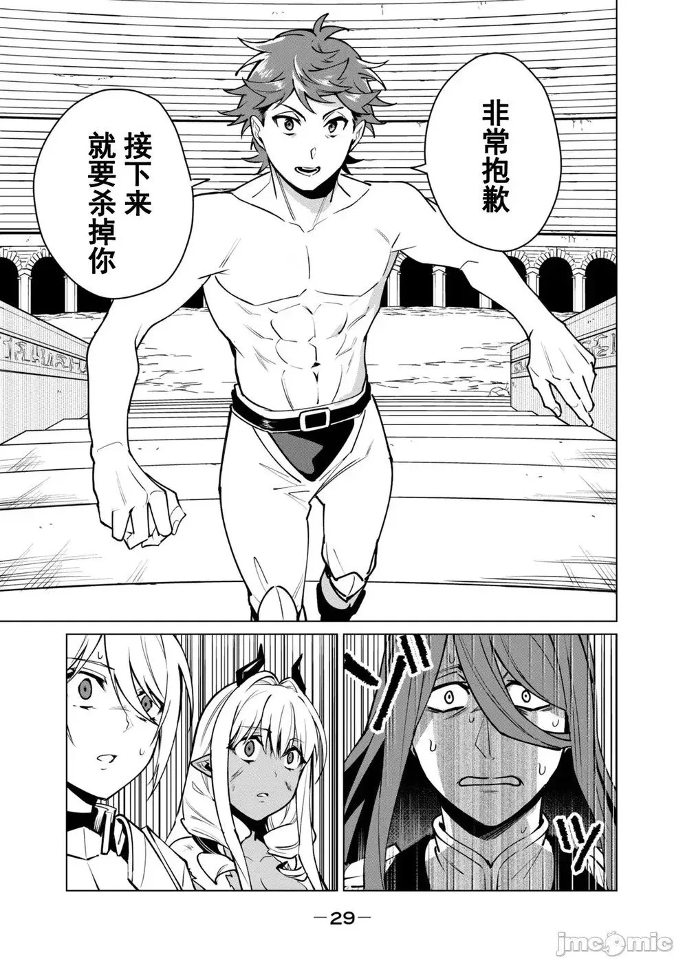 第45话 第11页