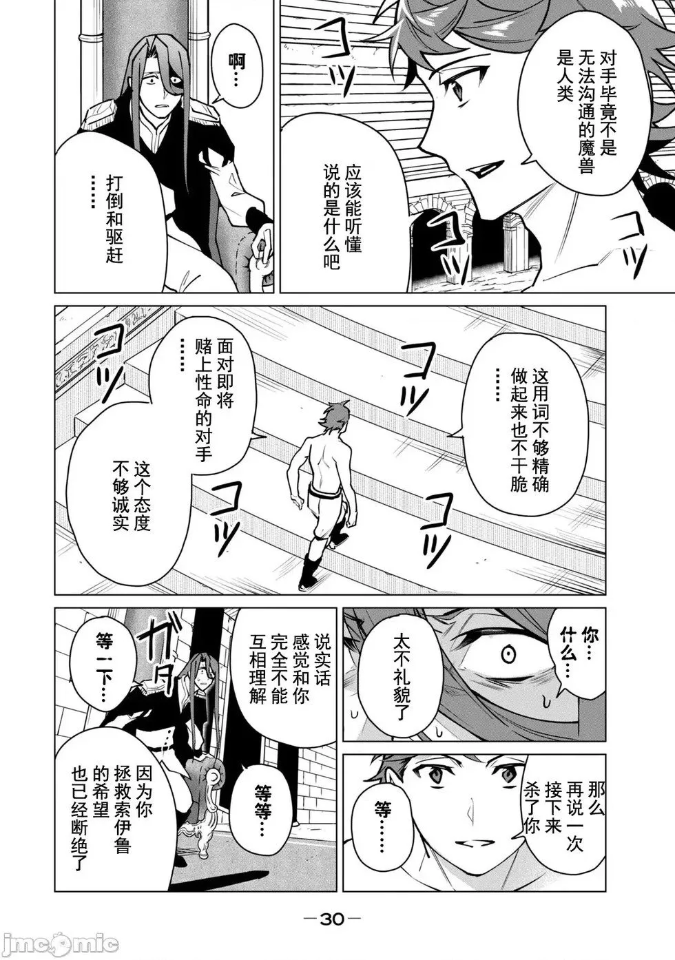 第45话 第12页