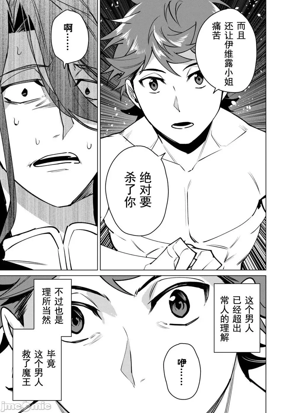 第45话 第13页