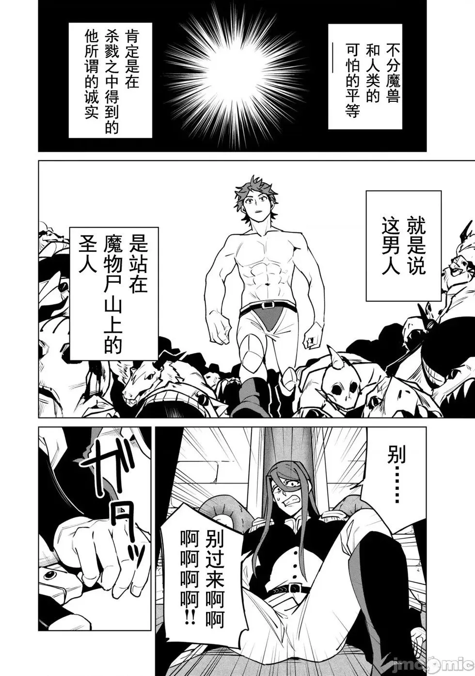 第45话 第14页