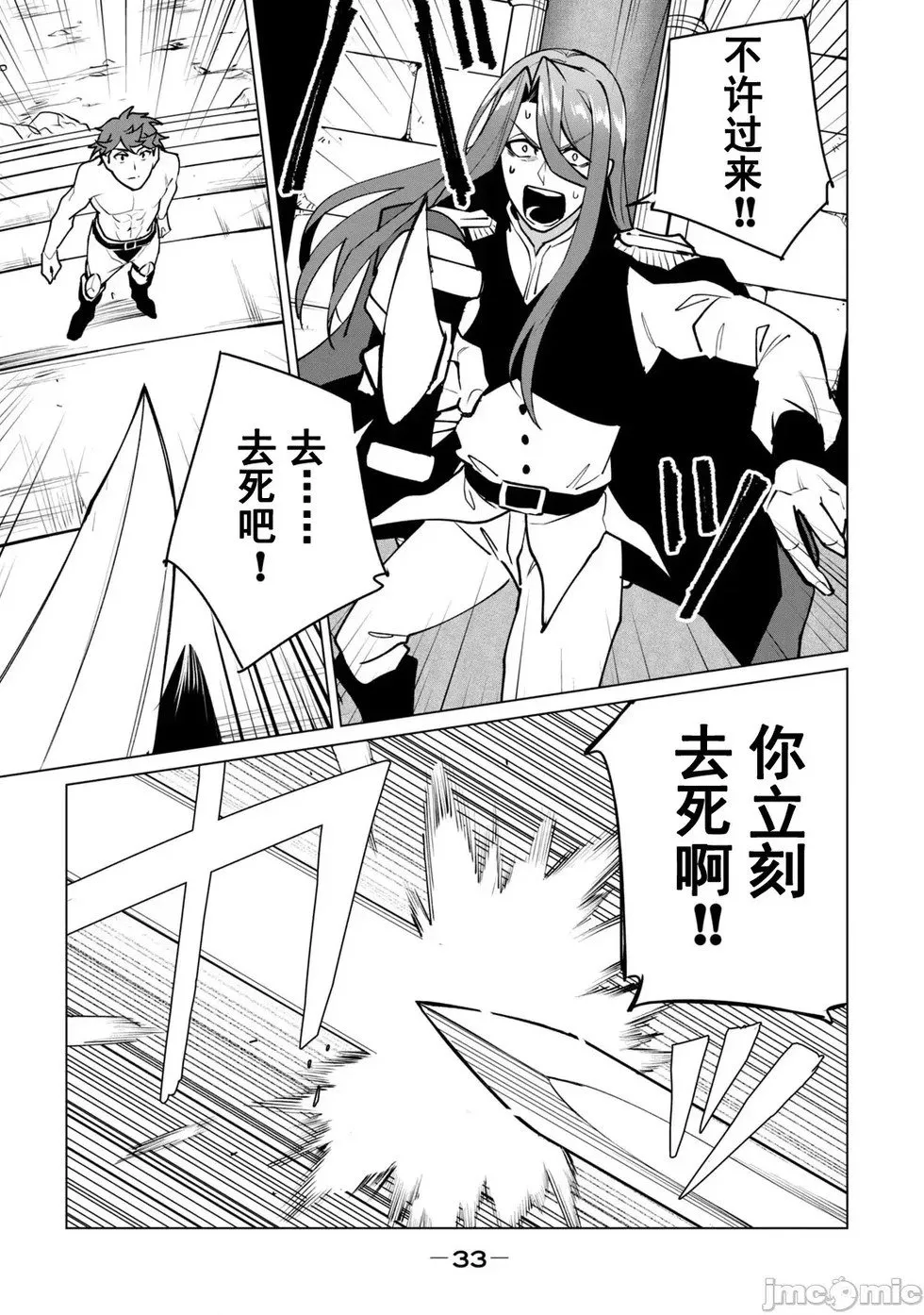 第45话 第15页